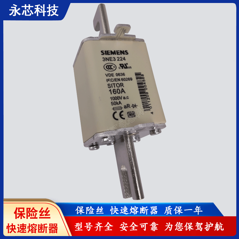 全新快速保险丝3NE3525-5 3NE3535-5 3NE3626 3NE3635