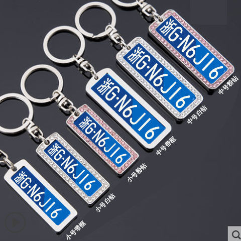 Engravable License Plate Keychain Men's Number Plate Fashion Creative Car Keychain Rectangular Anti-lost Pendant