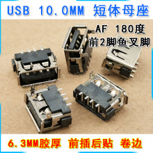 USB 10.0MMwĸǰ2_~_180 AF 6.3zǰN  ߅