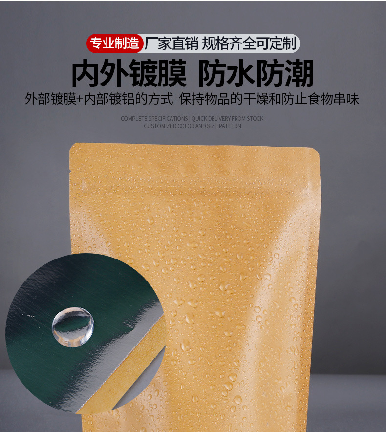 牛皮纸自立袋_09