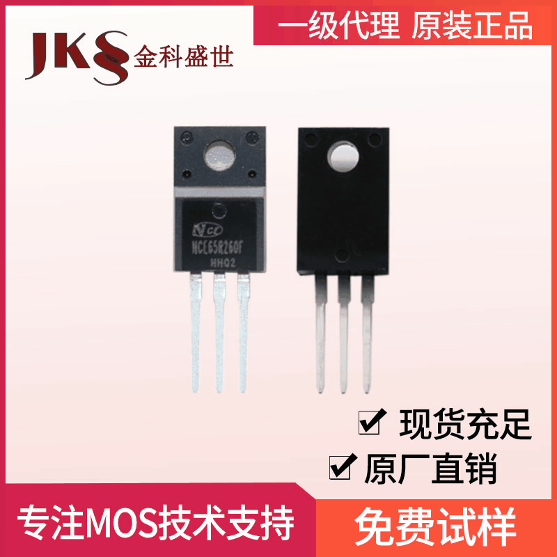 原装NCE65R260F场效应管650V15A封装TO-220F N沟道新洁能MOS现货