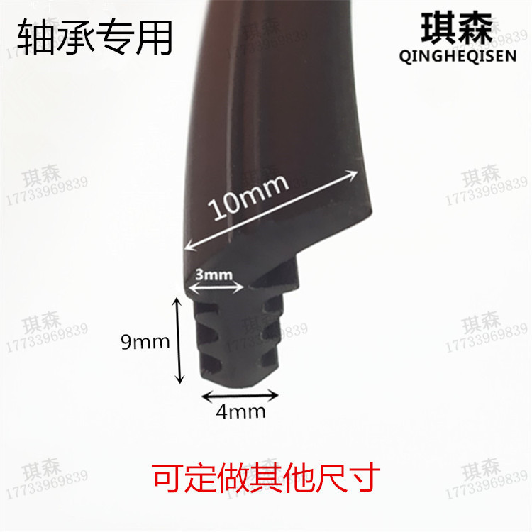 丁氢轴承塔机/挖掘机回转支承/支撑/大转盘/齿圈轴承专用密封胶条