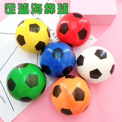足球海綿球 玩具球PU實心小皮球彈力球兒童玩具球禮品球獎品7.5cm