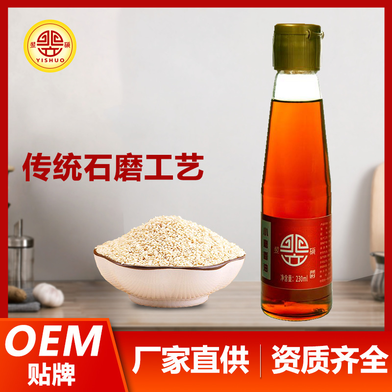 厂家批发小磨香油芝麻油230毫升芝麻香油商用家用石磨香油食用油