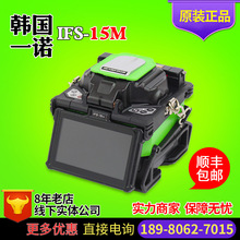 �n��һ�ZFTTH���� IFS-15M ȫ�Ԅӹ��w�۽әC