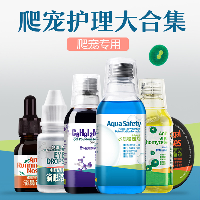 Turtle protection liquid, turtle disinfectant, water turtle, tortoise skin and armor, sterilizing turtle shell, whitening, reptile eye protection eye drops