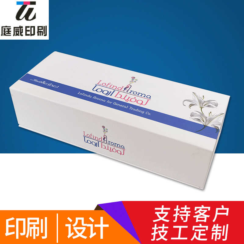 日化用品包装盒 多规格精美礼品盒 纪念品EVA带内托样品纸盒批发