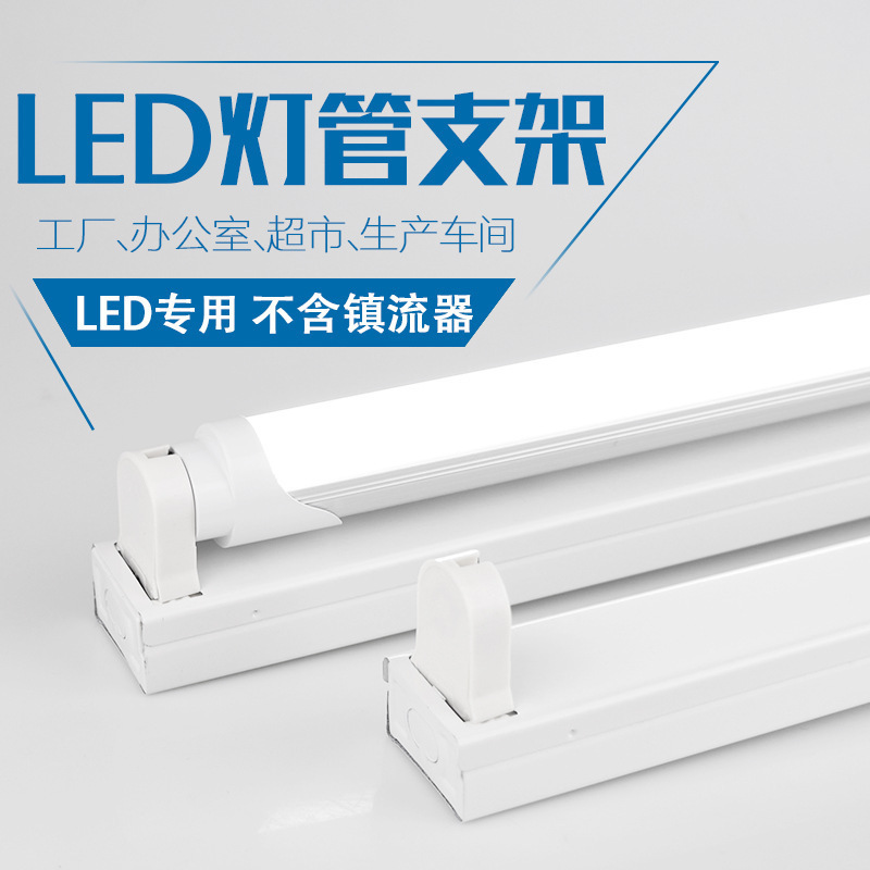 LED fluorescent lamp tube bracket 1.2 meters t8 single tube lamp holder lamp holder base pendant lamp 20W30W40W fluorescent tube