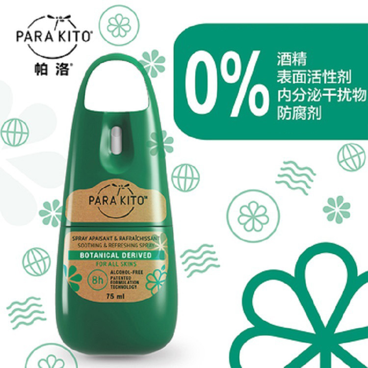 Import children's mosquito repellent fluid