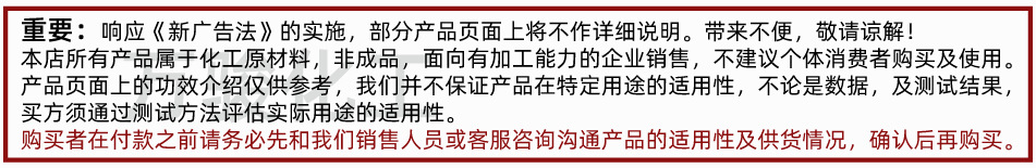 普体 化妆品 广告法说明-01