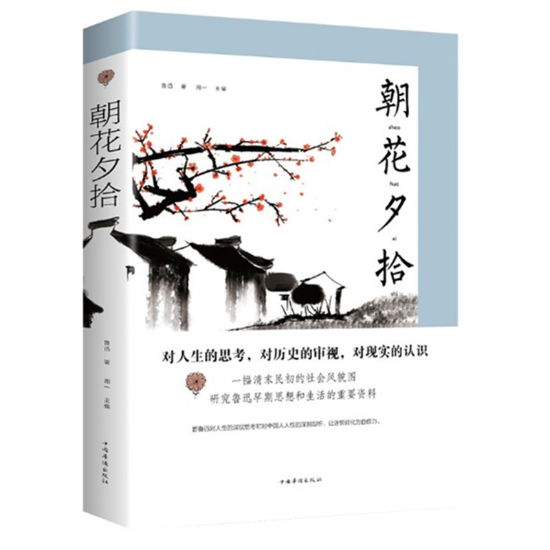 The authentic version of Lu Xun's short stories has not been deleted. The reading paper for junior high school students is good. The book is suitable.
