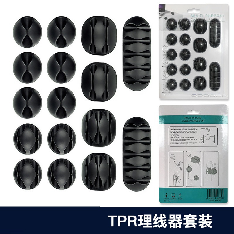 厂家直销数据线电源线收纳整理固线器16件套装组合自粘背胶理线器