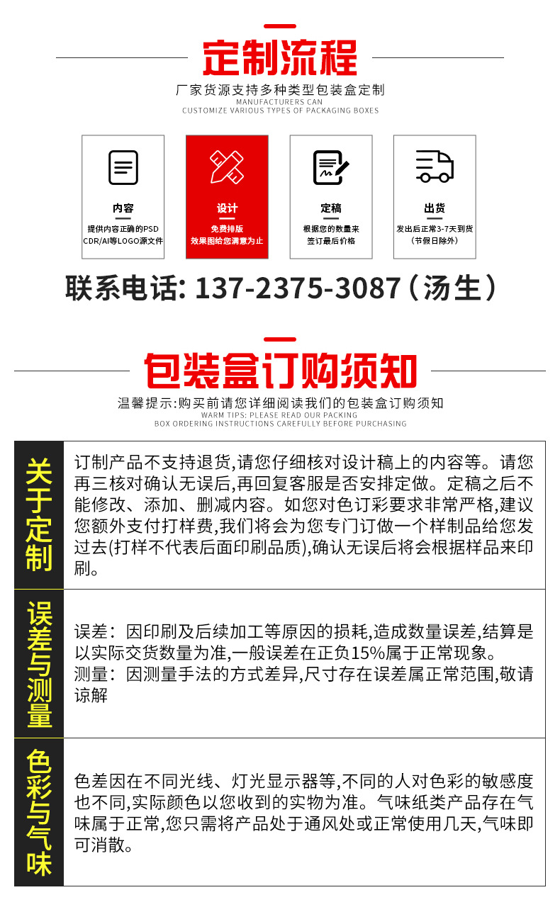 丰禾-彩盒详情_07