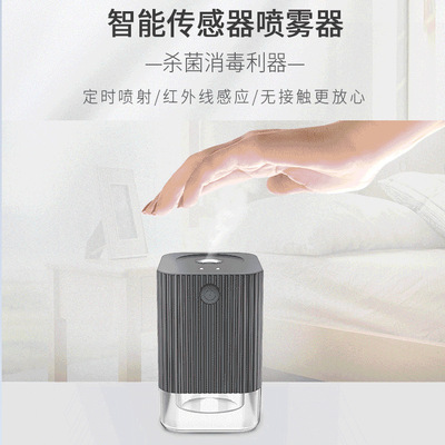 智能自动感应酒精喷雾消毒器香薰机定时加湿器便携式手部消毒机
