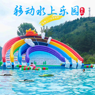 源頭廠家戶外大型移動水上樂園充氣彩虹滑梯支架遊泳水池遊樂設備