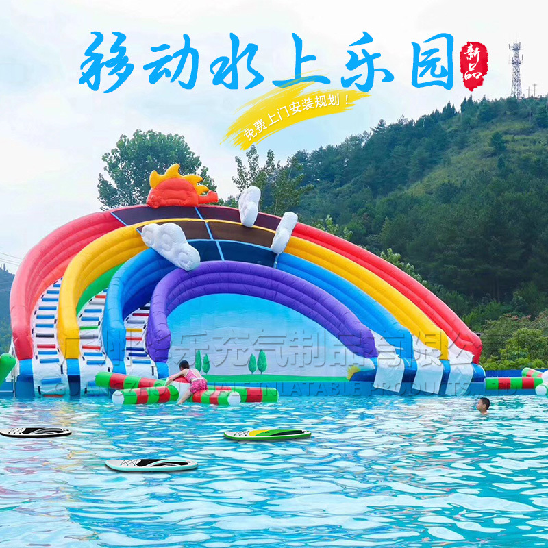 源頭廠家戶外大型移動水上樂園充氣彩虹滑梯支架遊泳水池遊樂設備