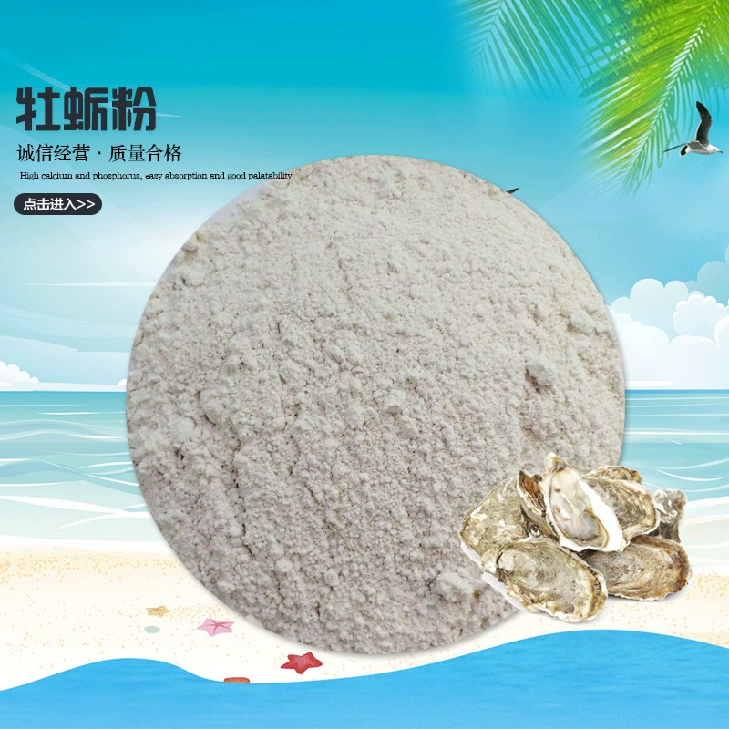 Продажа оптовой продажи кормовой устричный порошок для домашней птицы и животных устричный порошок для водных продуктов