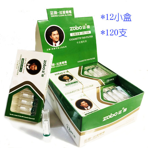 ZOBO cigarette holder genuine disposable cigarette holder three-layer filter cigarette holder healthy disposable cigarette holder ZB-802