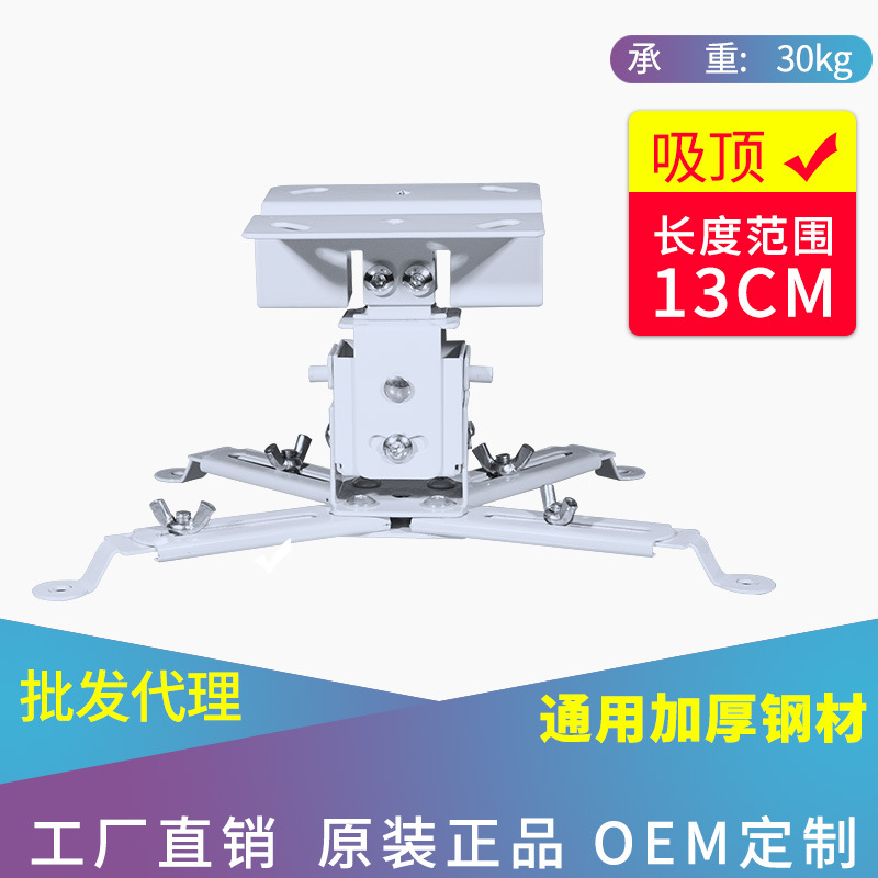 投影机方管吸顶吊架家用办公通用型投影仪天花板多功能吊装支架