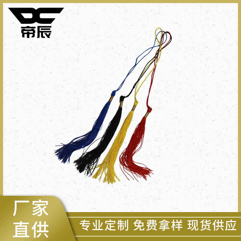 批發大學學士服流蘇穗子原廠家生 産學院風支持定 制