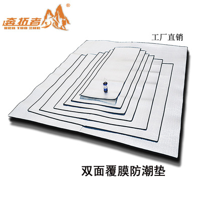 工厂源头货双面铝膜防潮垫户外野餐垫铝膜垫帐篷垫子加工订制批发|ms