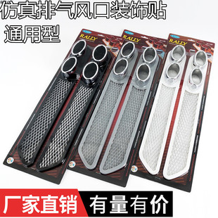 Car decoration air outlet fake vent exhaust cylinder modified air outlet Shark Gill air outlet exhaust pipe one outlet two air outlet