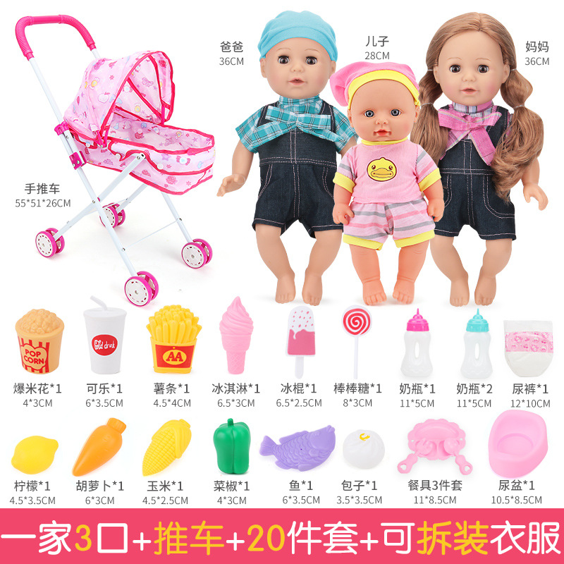 Venta al por mayor hablando simulación Muñeca puede cambiar la ropa, beber agua, comer leche, una familia de tres, juego casa