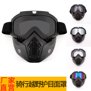Ветрозащитные защитные очки, мотоцикл, внедорожный шлем, уличная маска, новая коллекция