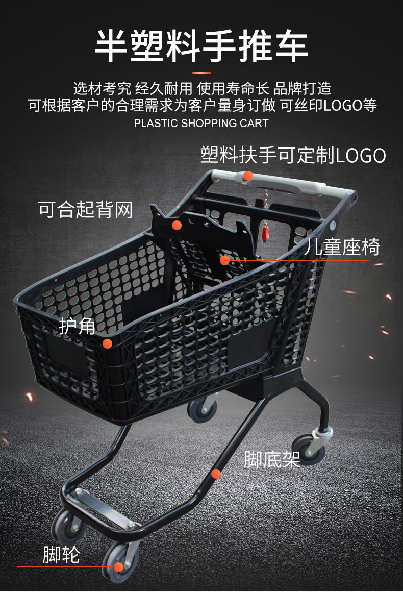 半塑料手推车_02