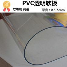 廠家供應pvc透明軟板1.5mm透明塑料板龍塑水晶軟玻璃桌墊量大從優
