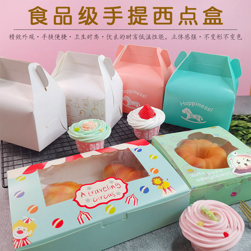 手提西点包装盒小精致慕斯西点礼盒 白卡纸/牛皮纸甜品盒食品纸盒