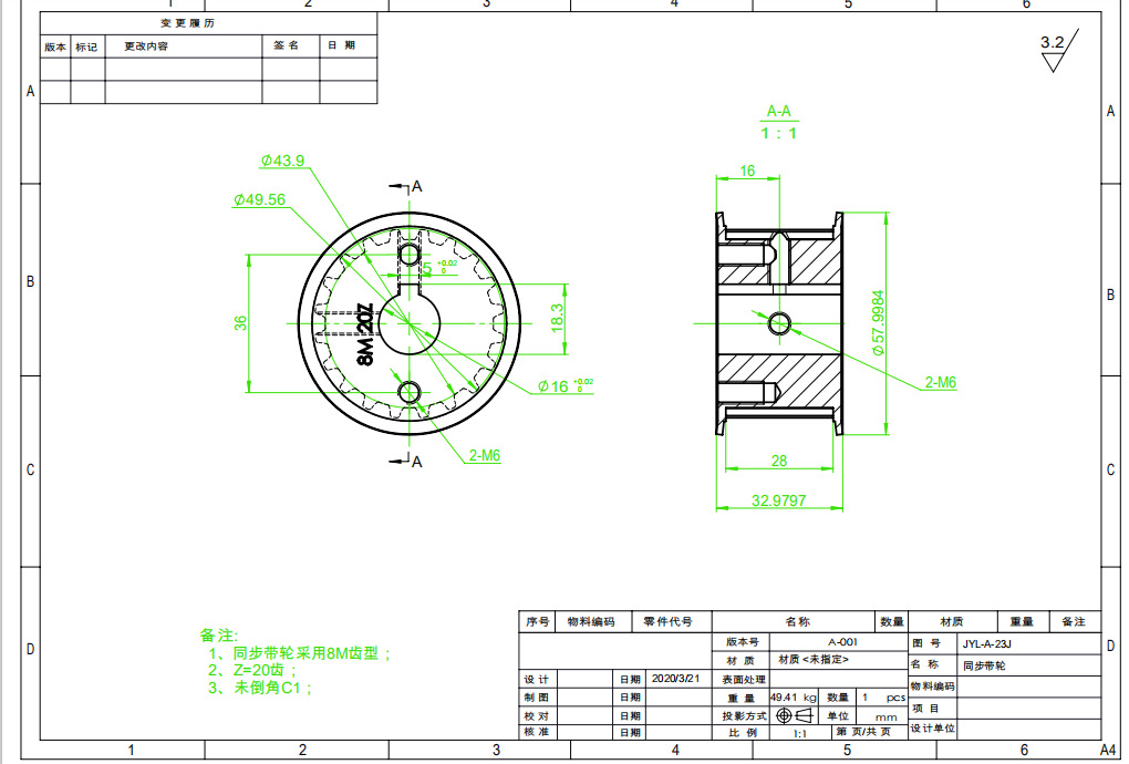 平面绑带口罩机平面口罩绑带机同步带轮JYL-A-23J