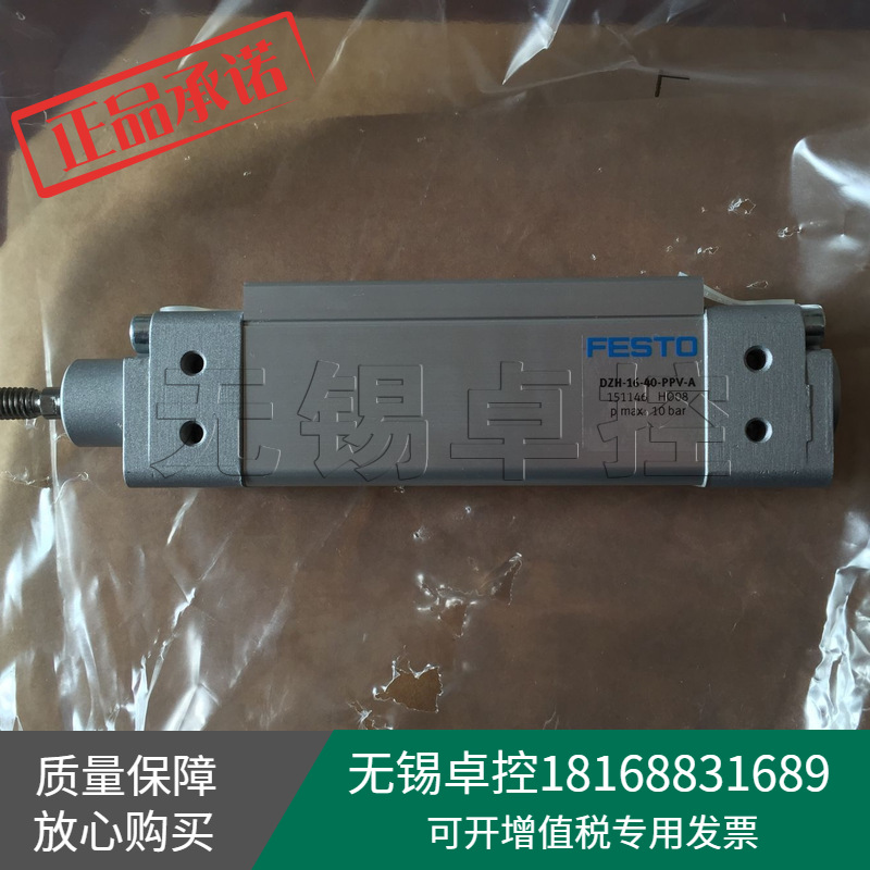 FESTO德国费斯托DZH-16-40-PPV-A扁平型气缸151146全新原装