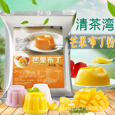 Damin tea Bay Mango pudding powder 1kg DIY jelly Pink Pearl Tea shop Dessert baking Raw materials