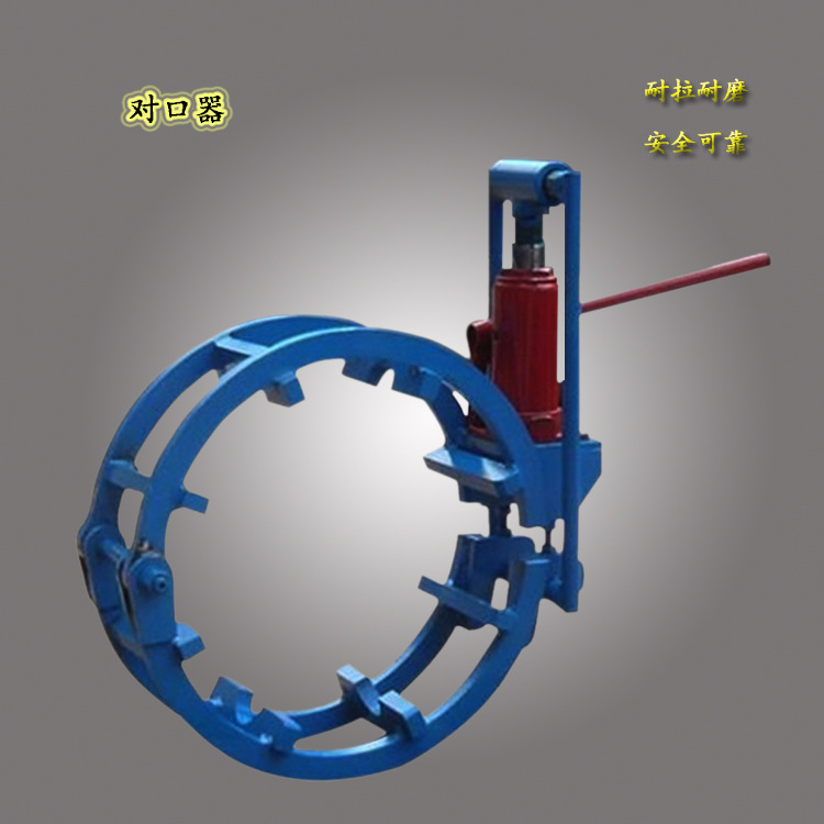 天然气管道外对口器消防管道对接器多规格管道对口器厂家直销