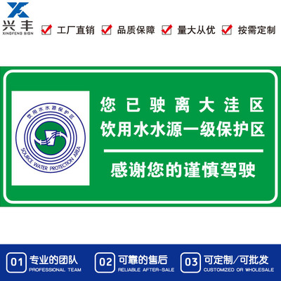 定制水源地保护告示牌生态保护区预告牌立柱式反光公示牌