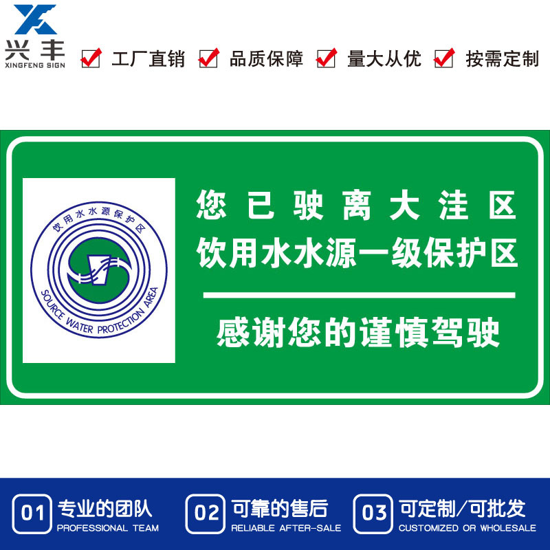 定制水源地保护告示牌生态保护区预告牌立柱式反光公示牌