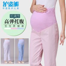 孕妇护士裤冬装加厚全托腹医生服孕妇裤护士大码孕妇服厂家