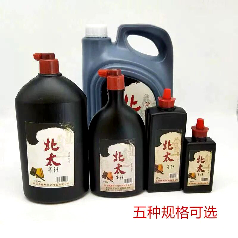 Manufacturer North Tai Calligraphy and Painting Ink Ink Calligraphy Training Large Bottle 1000g Chinese Painting Brush Ink 100g Student Use Wholesale