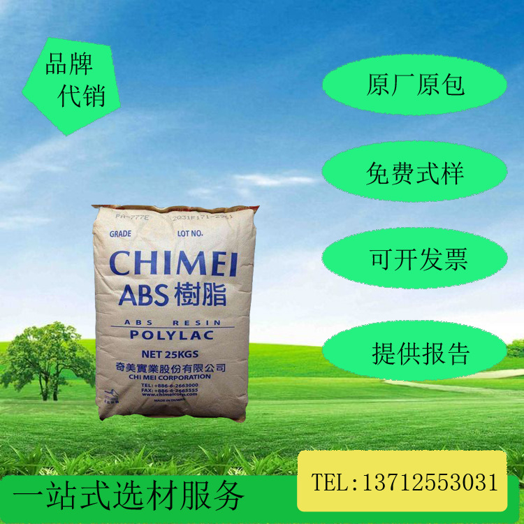 台湾奇美 ABS777E 中冲击吹风筒汽车零配件