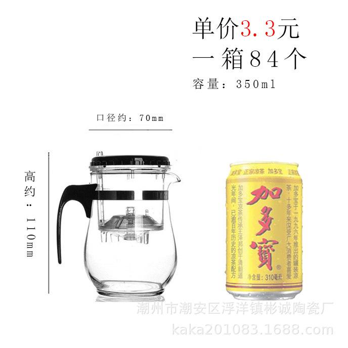 百货350ml过滤耐高温飘逸杯广告礼品泡茶壶定制一件代发