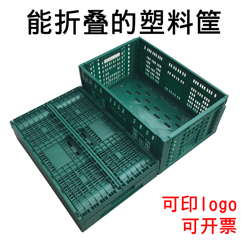 加厚折疊塑料筐周轉框水果展示架蔬菜框長方形物流運輸箱車載貨框