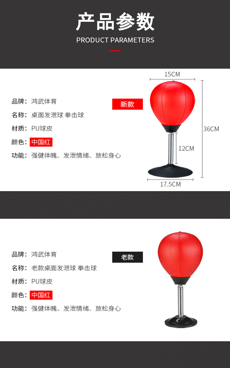 桌面发泄球儿童解压神器办公室桌面速度球减压小吸盘式拳击反应球详情8