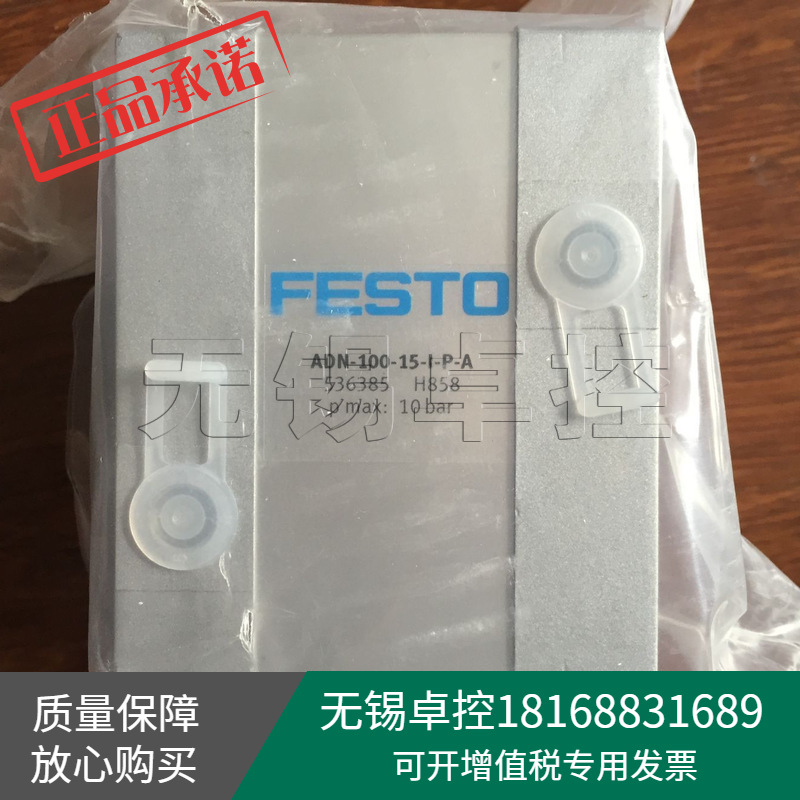 全新德国FESTO费斯托ADN-100-15-I-P-A紧凑型气缸536385
