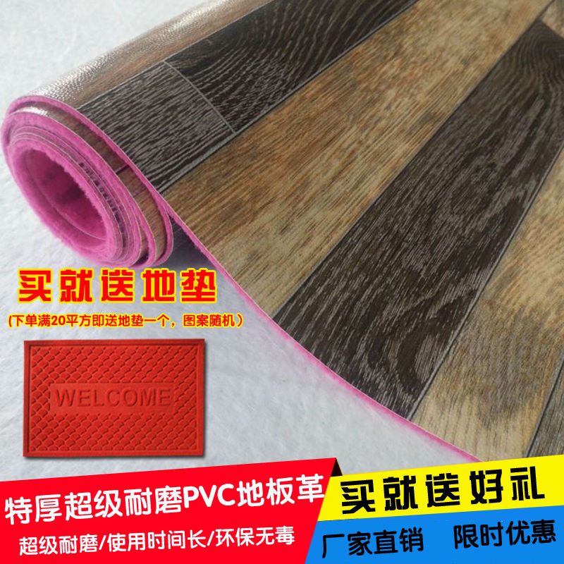 加厚地板革家用pvc地板贴地板纸水泥地防水防滑塑胶耐磨 塑料地板|ms