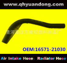 ���ҹ�Ӧ����ɢ������������ˮ��ˮ�佺�� OEM:16571-21030