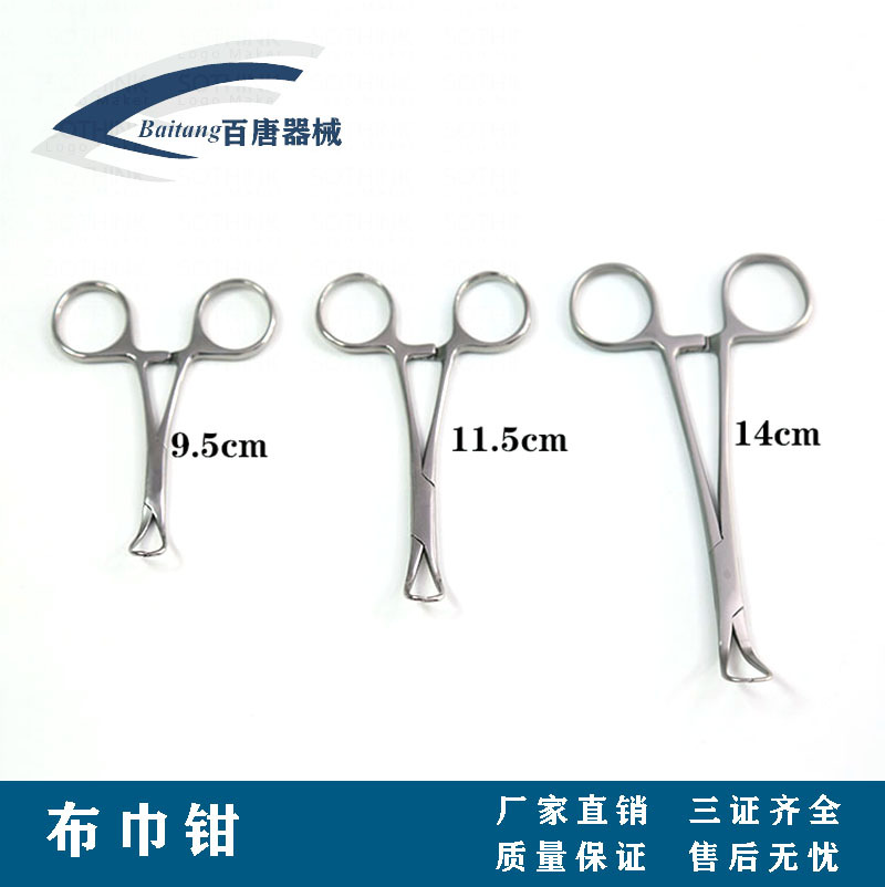 精品帕巾钳布巾钳抓布钳子创巾钳尖头夹头美容整形双眼皮手术工具