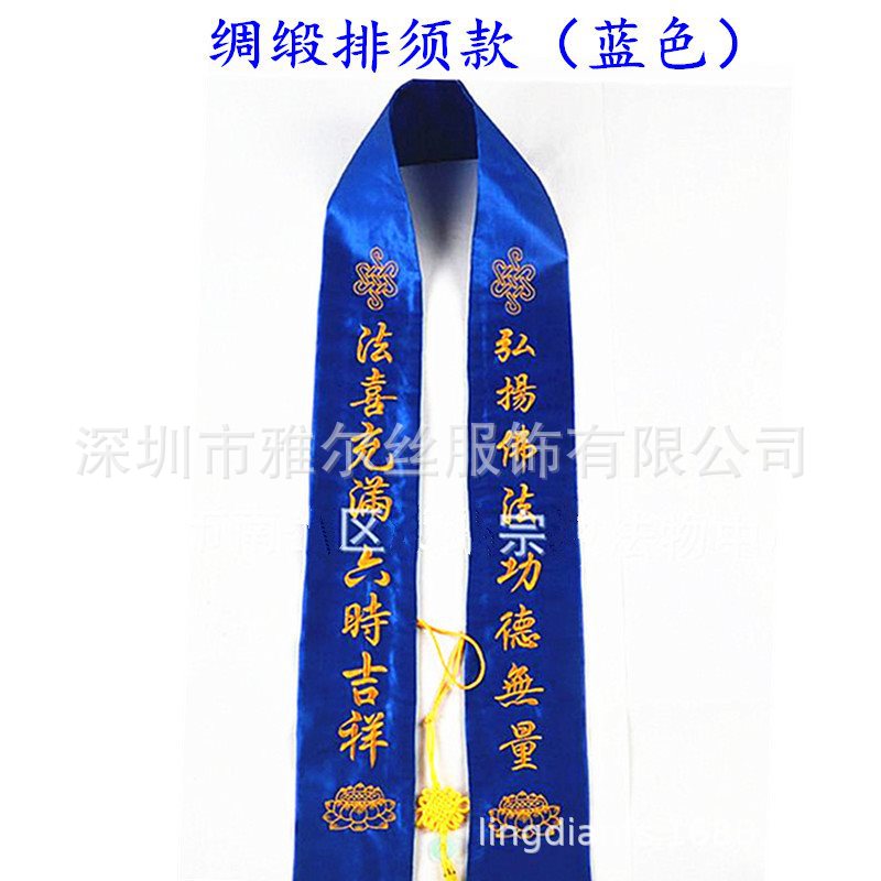 荣誉绶带 肩带 毕业绶带 颁奖礼仪绶带 迎宾彩带-阿里巴巴