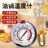 high temperature food thermometer kitchen Fried household Pan Oil baking Pointer Thermometer