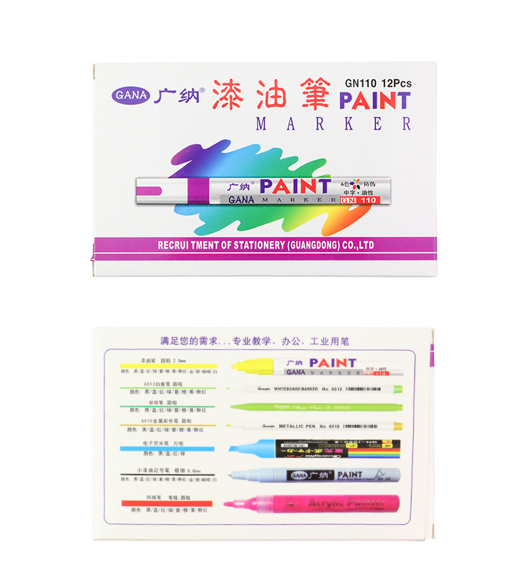 油漆笔_14